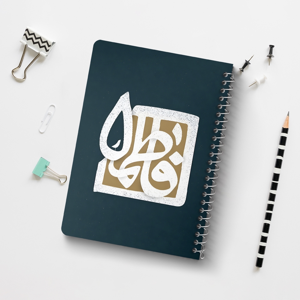 دفتر شطرنجی 50 برگ خندالو طرح حضرت فاطمه زهرا (س) کد 38042