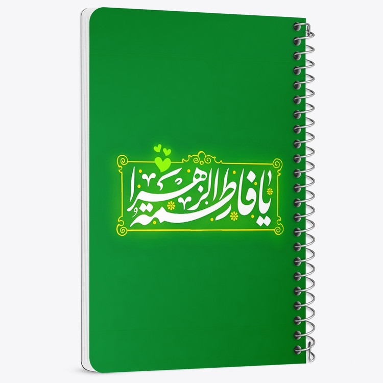 دفتر شطرنجی 50 برگ خندالو طرح یا فاطمه الزهرا کد 38028