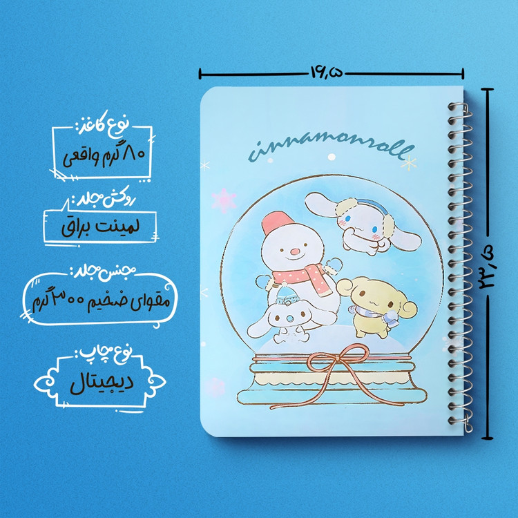 دفتر شطرنجی 50 برگ خندالو طرح سینامورول (Cinnamoroll) کد 37976