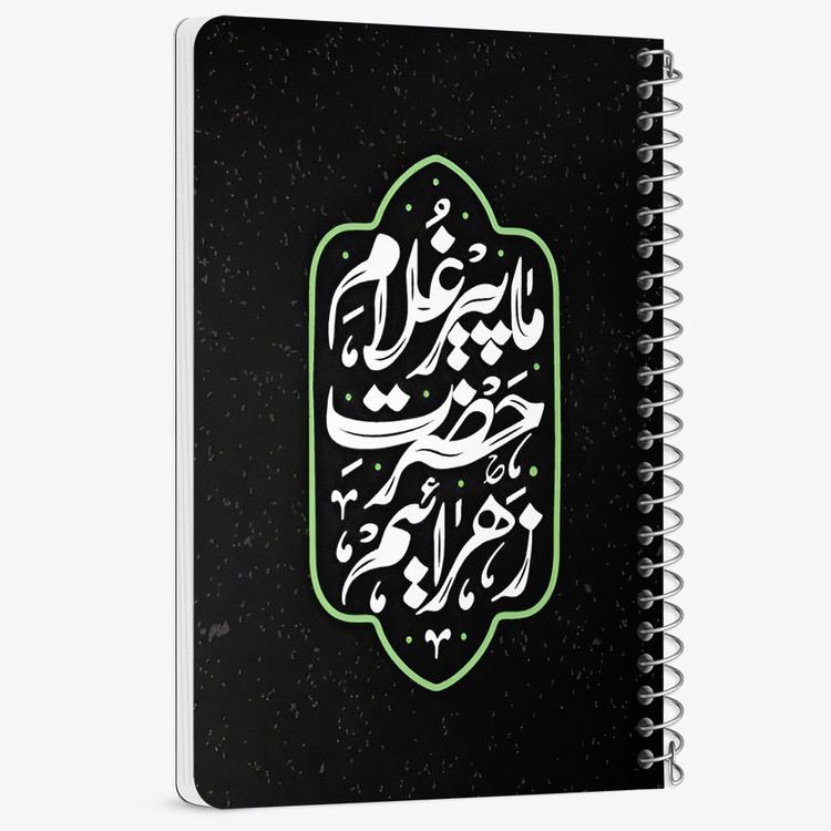 دفتر شطرنجی 50 برگ خندالو طرح ما پیرغلام حضرت زهراییم کد 37930