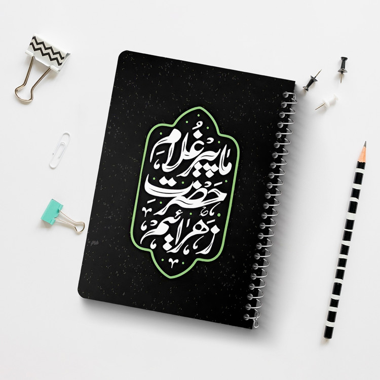 دفتر شطرنجی 50 برگ خندالو طرح ما پیرغلام حضرت زهراییم کد 37930