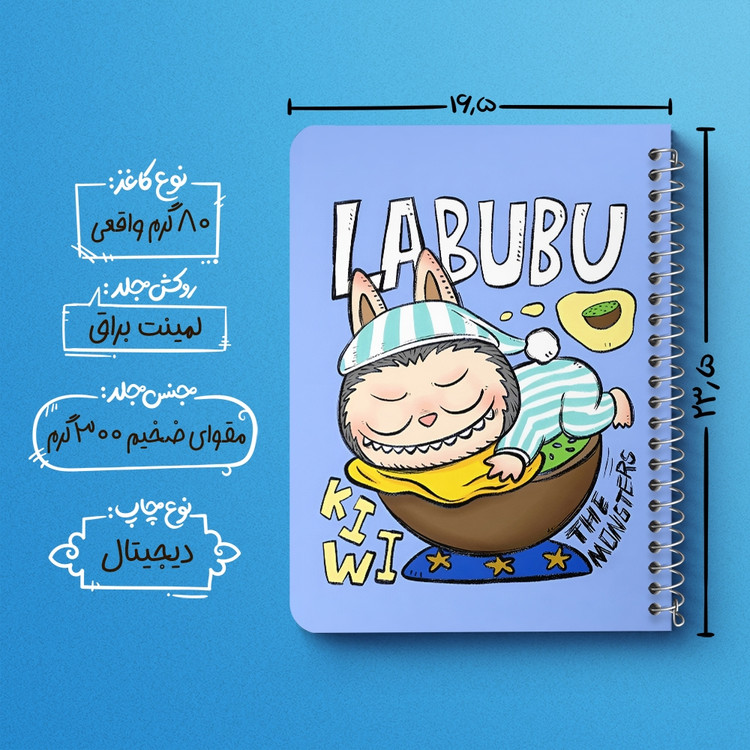 دفتر شطرنجی 50 برگ خندالو طرح عروسک لبوبو (Labubu) کد 37583