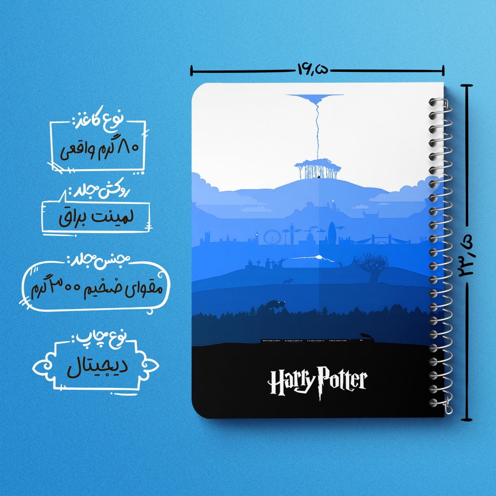 دفتر شطرنجی 50 برگ خندالو طرح هری پاتر (Harry Potter) کد 37481