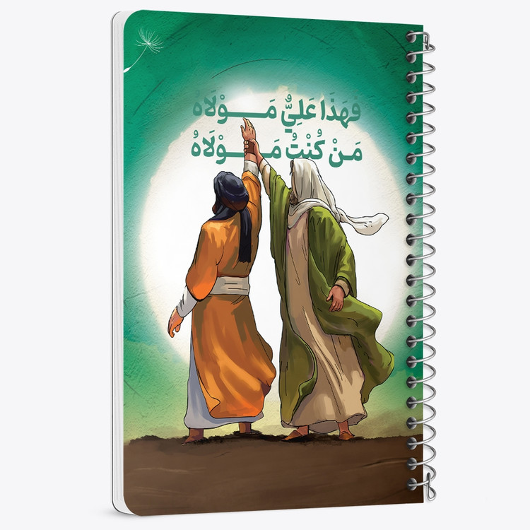 دفتر نقاشی 50 برگ خندالو طرح عید غدیر کد 9012