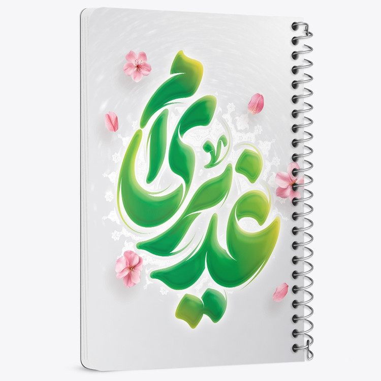 دفتر نقاشی 50 برگ خندالو طرح عید غدیر کد 9005
