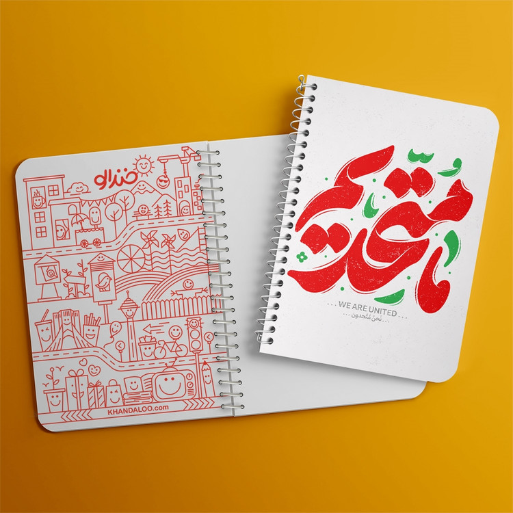 دفتر نقاشی 50 برگ خندالو طرح ما متحدیم کد 8978