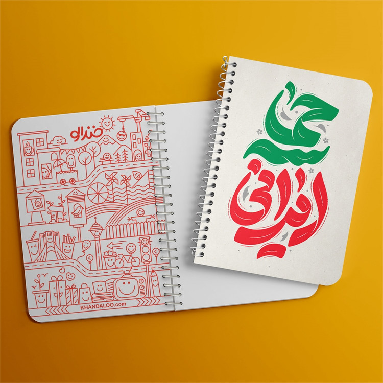 دفتر نقاشی 50 برگ خندالو طرح حماسه ایرانی کد 8977