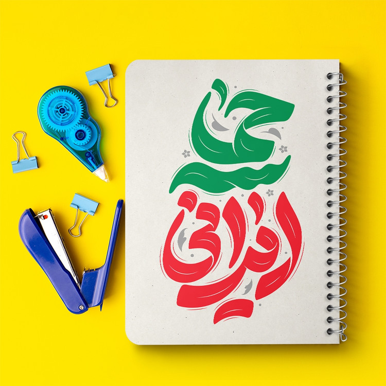 دفتر نقاشی 50 برگ خندالو طرح حماسه ایرانی کد 8977