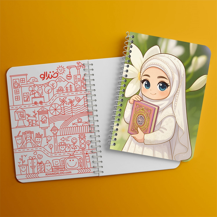 دفتر نقاشی 50 برگ خندالو طرح جشن قرآن کد 8951