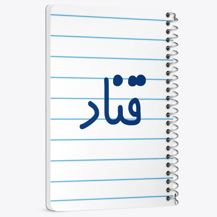 دفتر نقاشی 50 برگ خندالو طرح قناد کد 8085