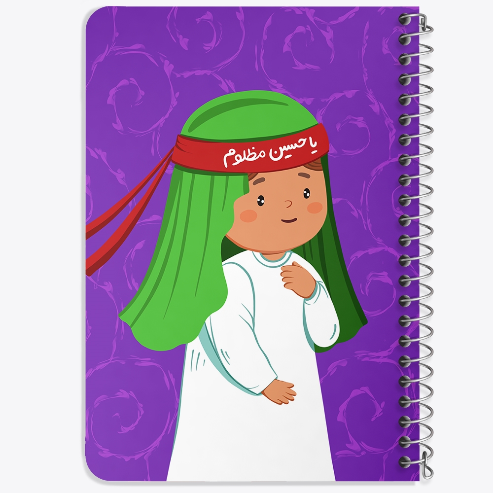 دفتر نقاشی 50 برگ خندالو طرح کودکانه محرم و اربعین امام حسین کد 7688