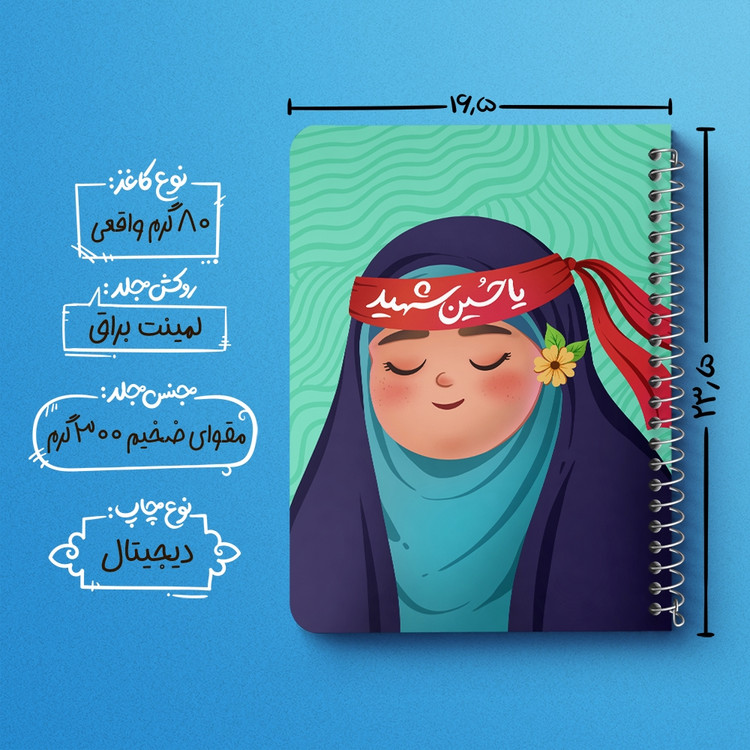 دفتر نقاشی 50 برگ خندالو طرح کودکانه محرم و اربعین امام حسین کد 7679