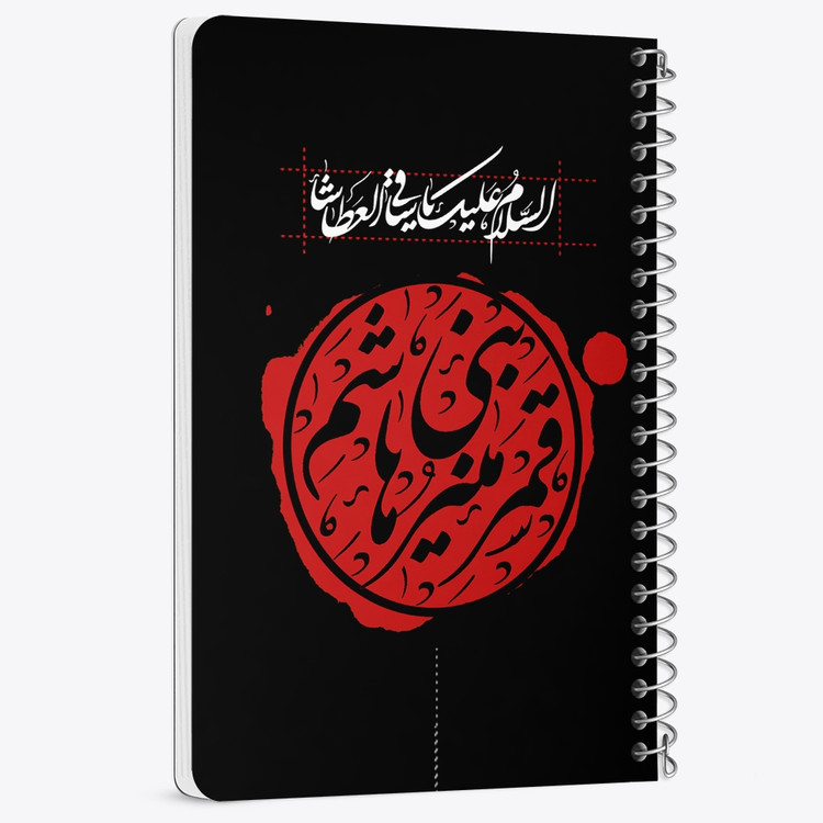 دفتر نقاشی 50 برگ خندالو طرح محرم یا قمر بنی هاشم کد 7305