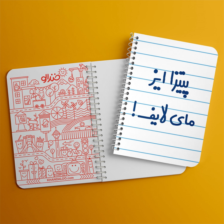 دفتر نقاشی 50 برگ خندالو طرح پیتزا ایز مای لایف! کد 7169