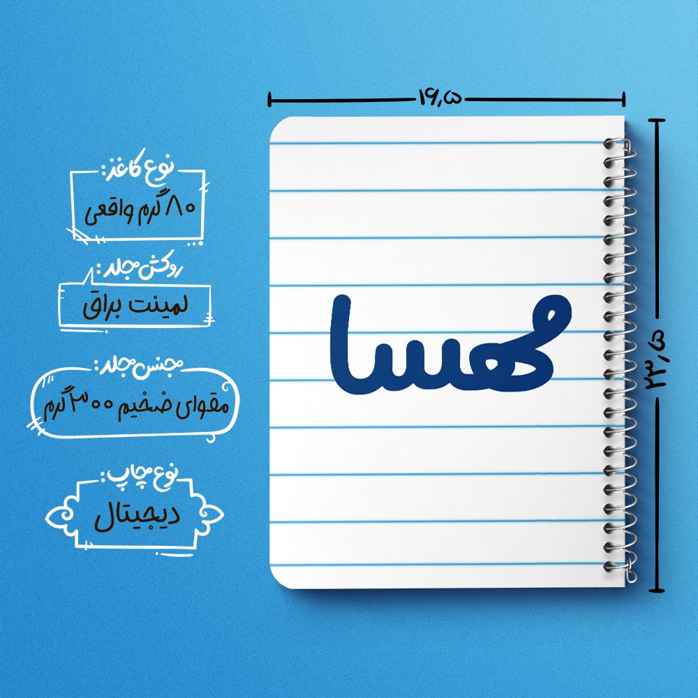 دفتر نقاشی 50 برگ خندالو طرح مهسا کد 6863