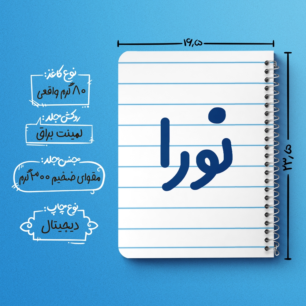 دفتر نقاشی 50 برگ خندالو طرح نورا کد 6861