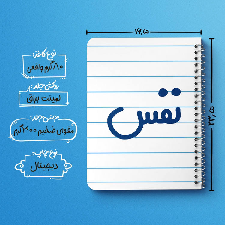 دفتر نقاشی 50 برگ خندالو طرح نفس کد 6860