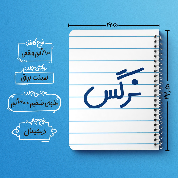 دفتر نقاشی 50 برگ خندالو طرح نرگس کد 6859