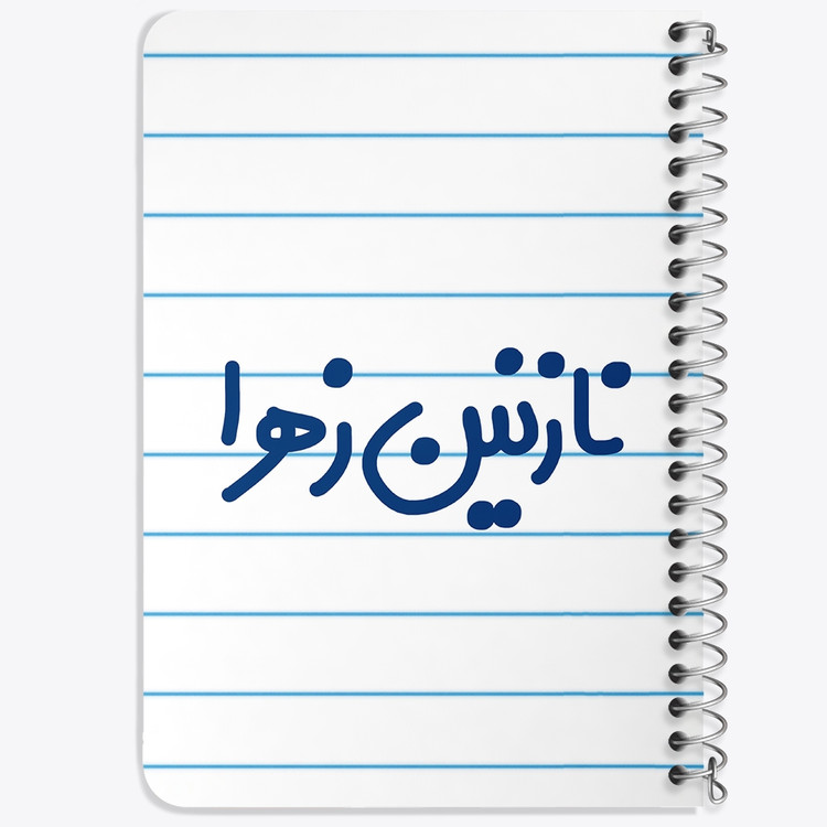دفتر نقاشی 50 برگ خندالو طرح نازنین زهرا کد 6858
