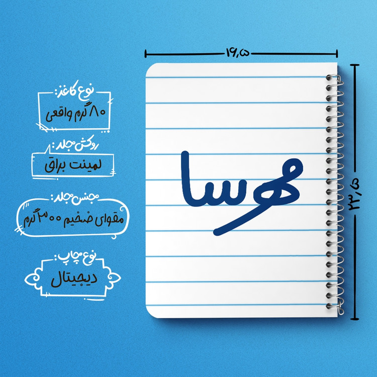 دفتر نقاشی 50 برگ خندالو طرح مهرسا کد 6856