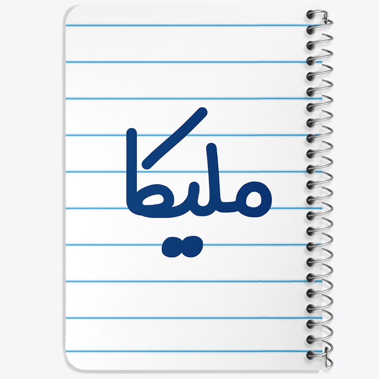 دفتر نقاشی 50 برگ خندالو طرح ملیکا کد 6855