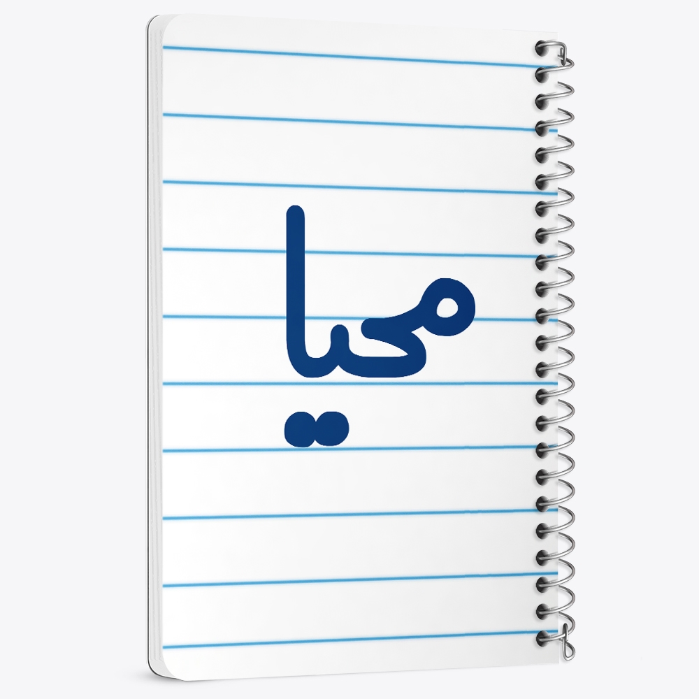 دفتر نقاشی 50 برگ خندالو طرح محیا کد 6845