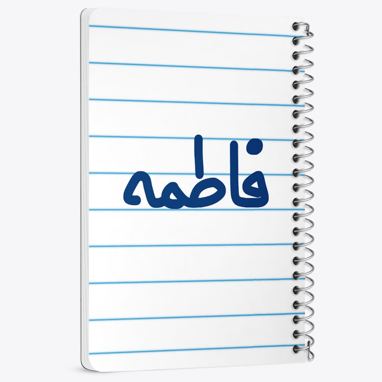 دفتر نقاشی 50 برگ خندالو طرح فاطمه کد 6840