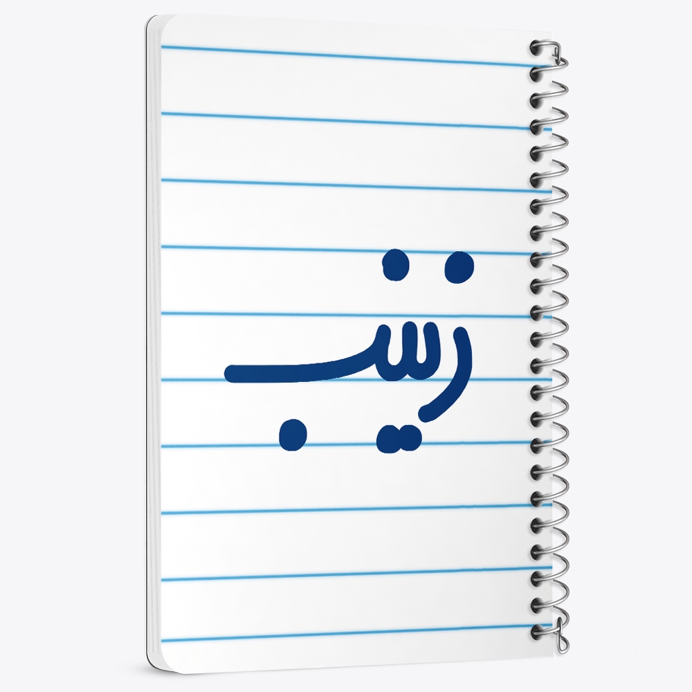 دفتر نقاشی 50 برگ خندالو طرح زینب کد 6835