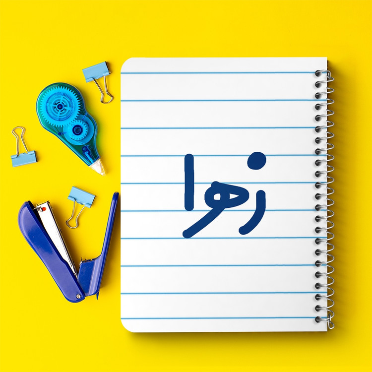 دفتر نقاشی 50 برگ خندالو طرح زهرا کد 6834