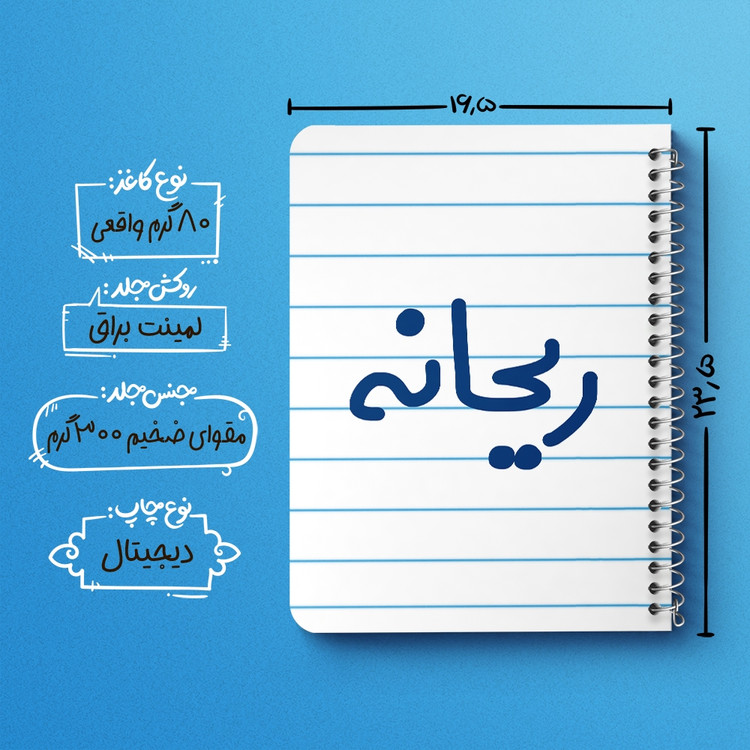 دفتر نقاشی 50 برگ خندالو طرح ریحانه کد 6833