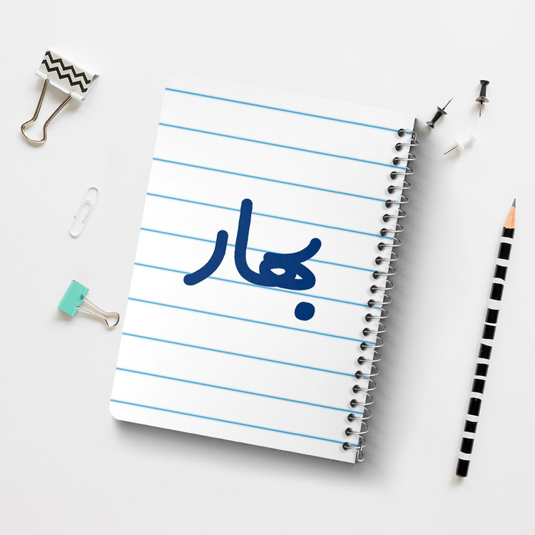 دفتر نقاشی 50 برگ خندالو طرح بهار کد 6826