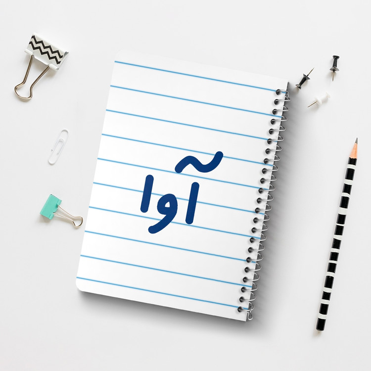 دفتر نقاشی 50 برگ خندالو طرح آوا کد 6819