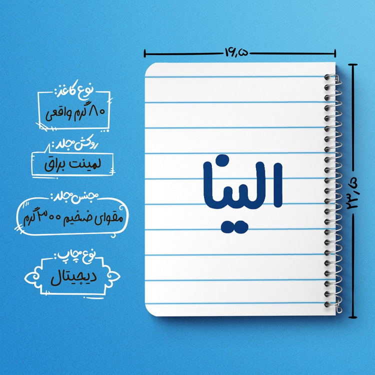 دفتر نقاشی 50 برگ خندالو طرح الینا کد 6817