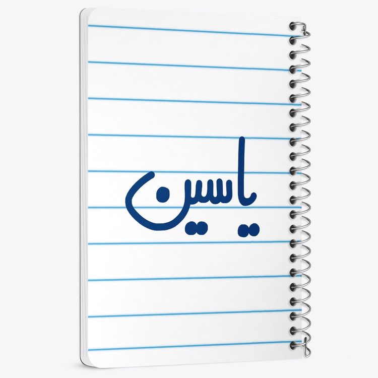 دفتر نقاشی 50 برگ خندالو طرح یاسین کد 6812