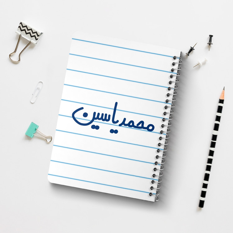 دفتر نقاشی 50 برگ خندالو طرح محمدیاسین کد 6808
