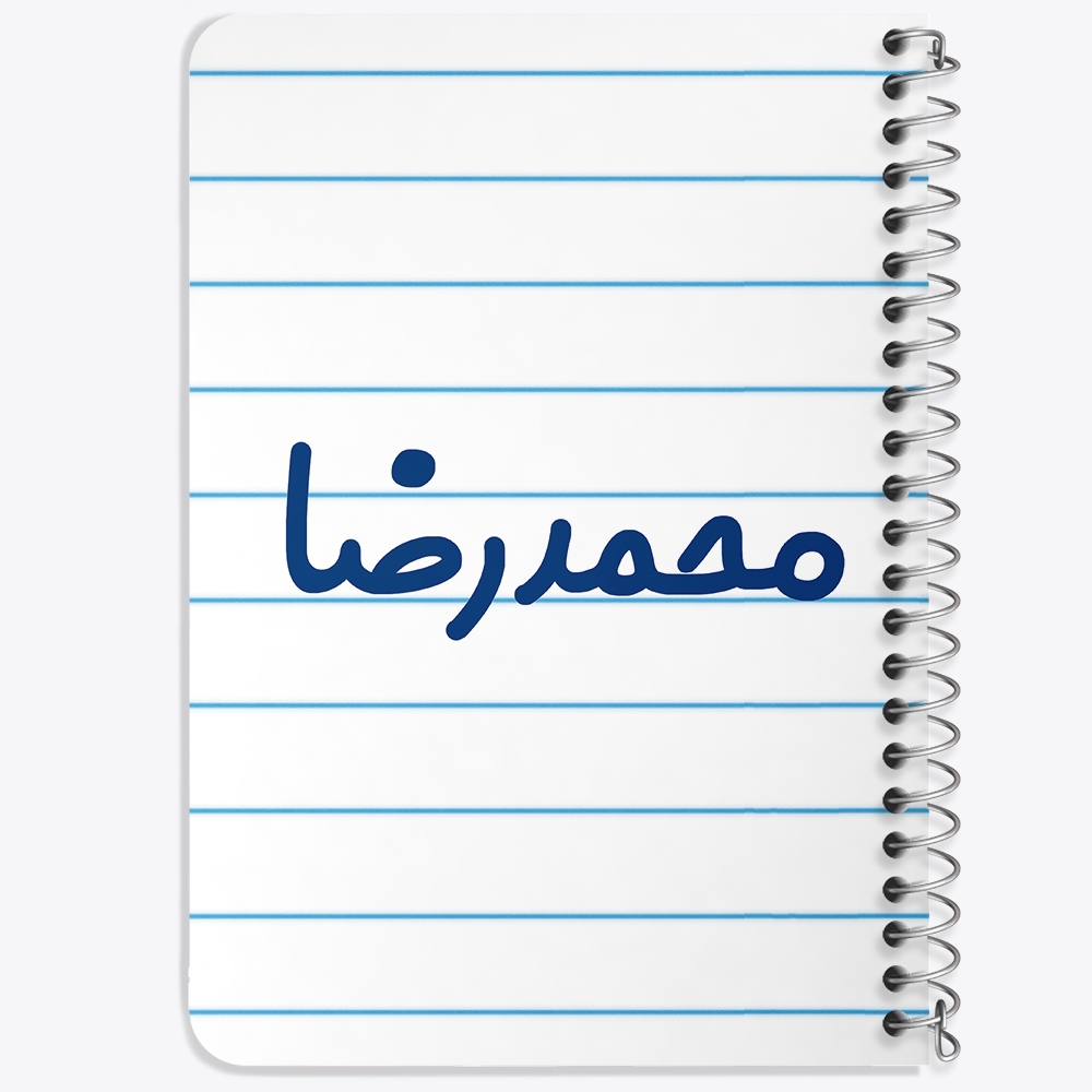 دفتر نقاشی 50 برگ خندالو طرح محمدرضا کد 6804