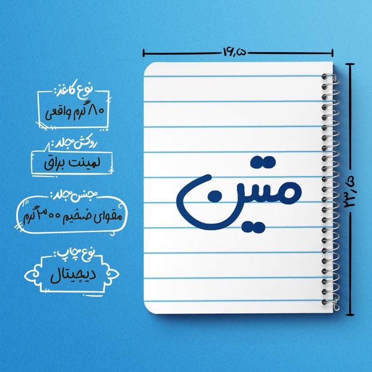 دفتر نقاشی 50 برگ خندالو طرح متین کد 6798