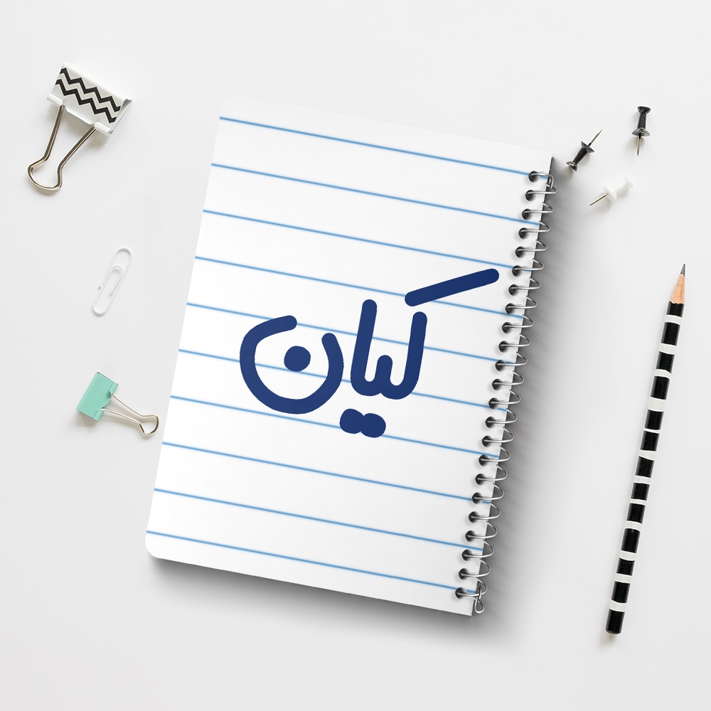 دفتر نقاشی 50 برگ خندالو طرح کیان کد 6796