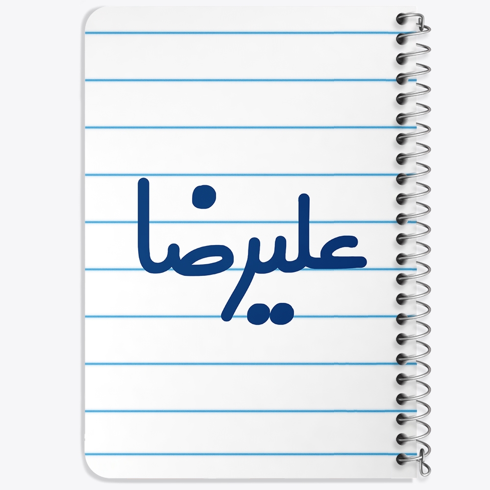 دفتر نقاشی 50 برگ خندالو طرح علیرضا کد 6794
