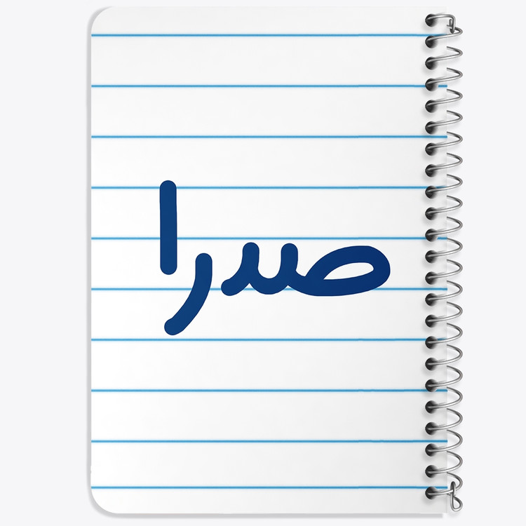 دفتر نقاشی 50 برگ خندالو طرح صدرا کد 6790