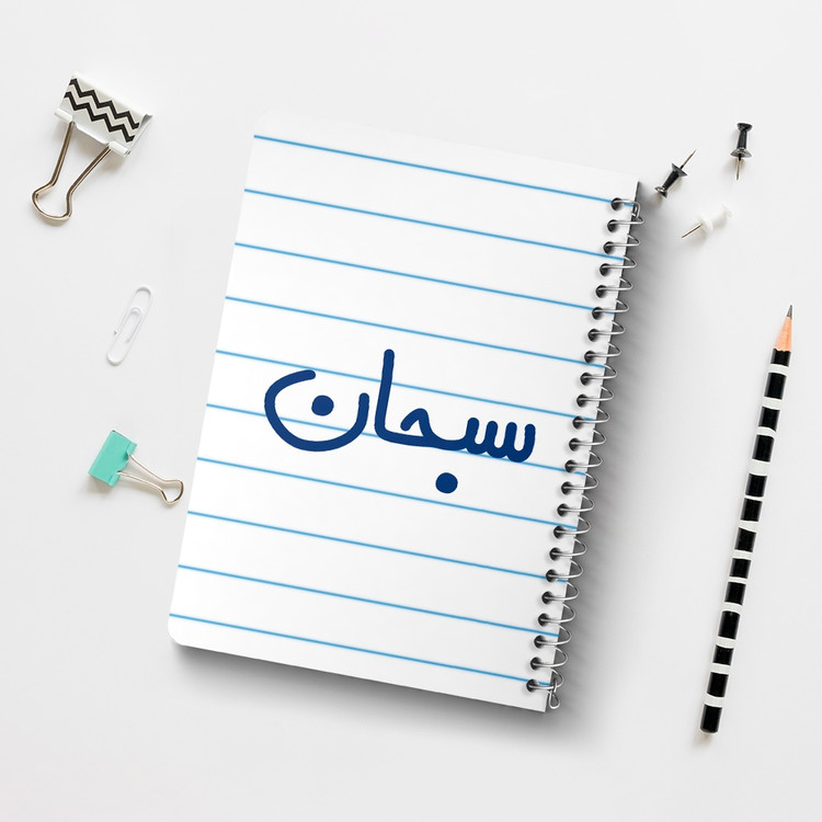 دفتر نقاشی 50 برگ خندالو طرح سبحان کد 6787