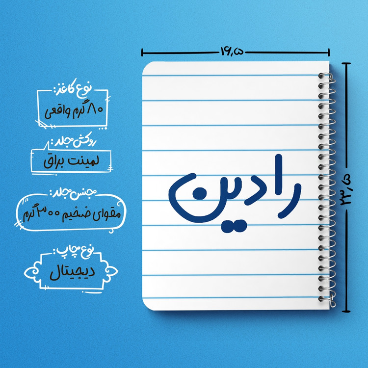 دفتر نقاشی 50 برگ خندالو طرح رادین کد 6783