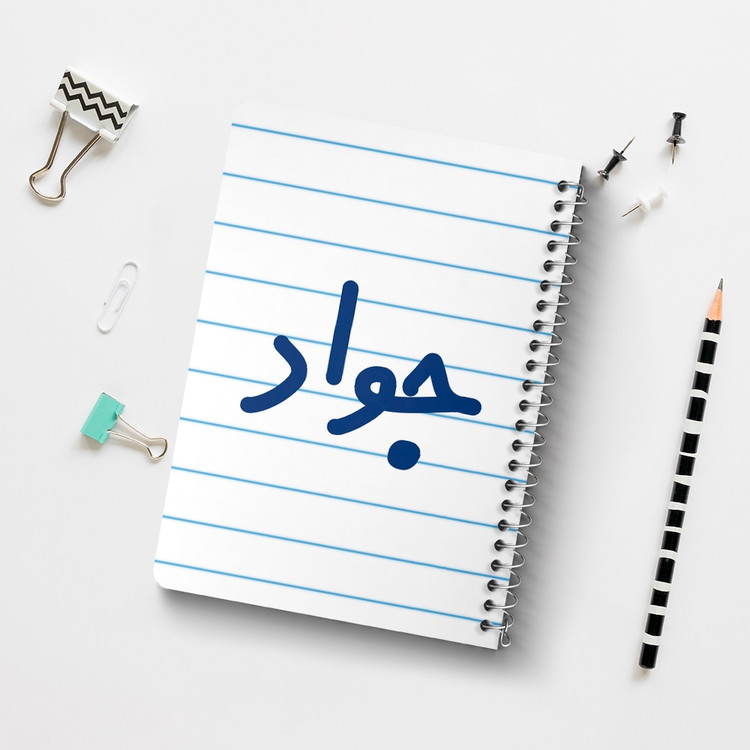 دفتر نقاشی 50 برگ خندالو طرح جواد کد 6780
