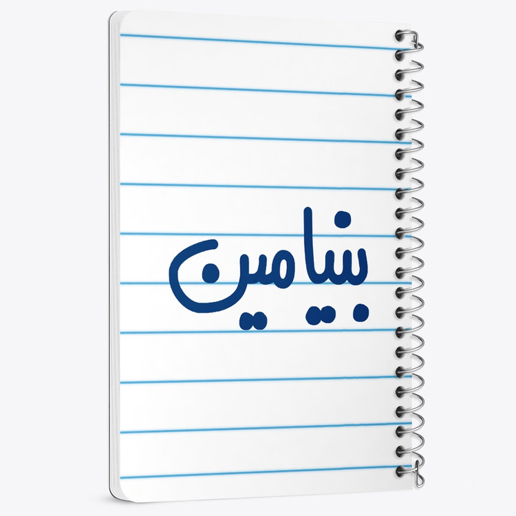 دفتر نقاشی 50 برگ خندالو طرح بنیامین کد 6777