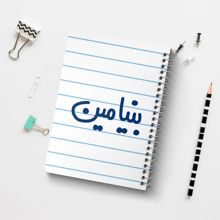دفتر نقاشی 50 برگ خندالو طرح بنیامین کد 6777