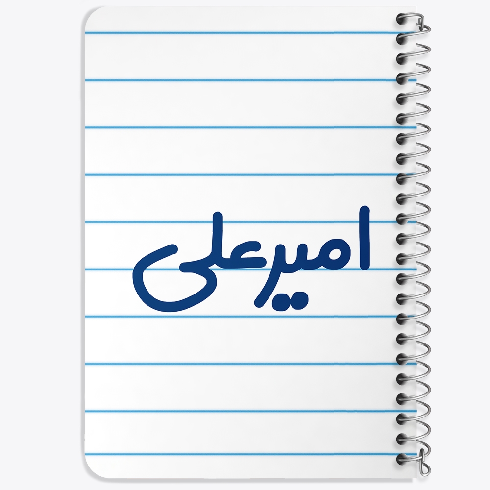 دفتر نقاشی 50 برگ خندالو طرح امیرعلی کد 6771