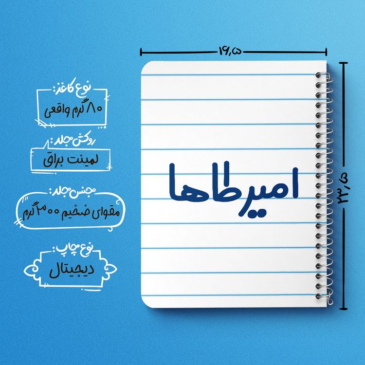 دفتر نقاشی 50 برگ خندالو طرح امیرطاها کد 6769
