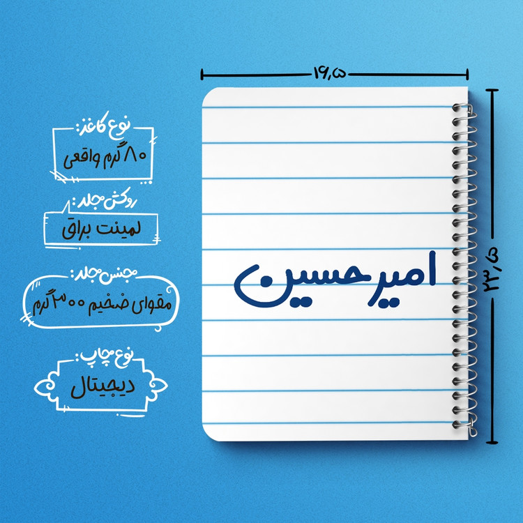 دفتر نقاشی 50 برگ خندالو طرح امیرحسین کد 6767