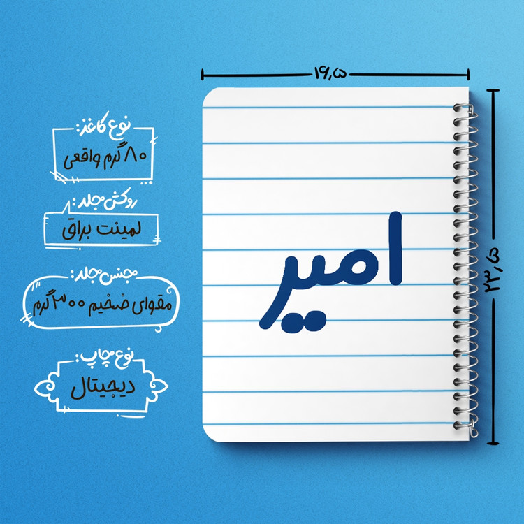 دفتر نقاشی 50 برگ خندالو طرح امیر کد 6766