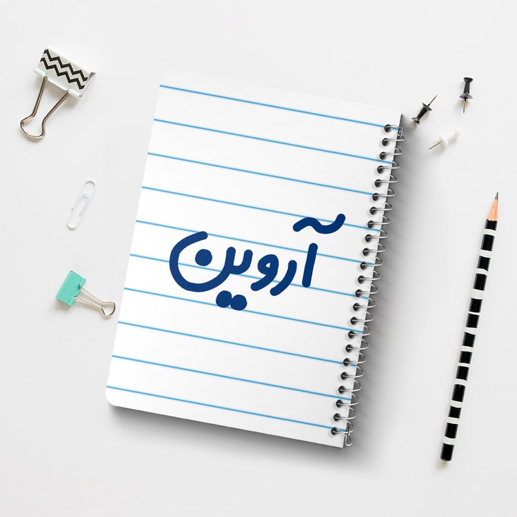 دفتر نقاشی 50 برگ خندالو طرح آروین کد 6763